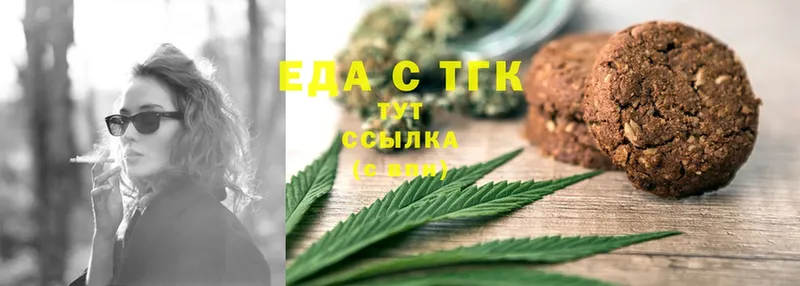 Еда ТГК конопля  Мегион 